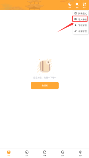 完本神站最新版 1.2.0 完本神站最新版 1.2.0