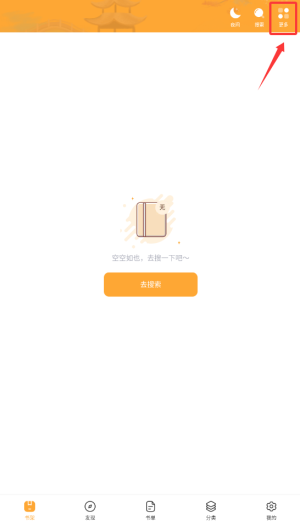 完本神站最新版 1.2.0 完本神站最新版 1.2.0