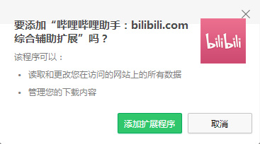 哔哩哔哩助手官方最新版v2.8.31 哔哩哔哩助手官方最新版v2.8.31