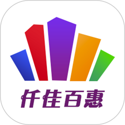 仟佳百惠免费版