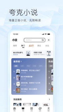 夸克搜索app 7.1.7.622 夸克搜索app 7.1.7.622