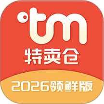 特卖仓商城版