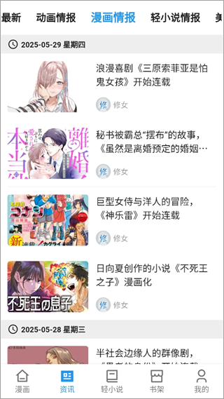 再漫画app 再漫画app