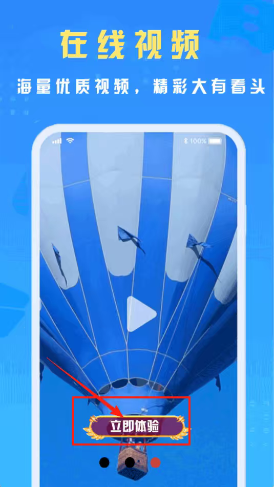 万能橙色视频app 2.1 万能橙色视频app 2.1