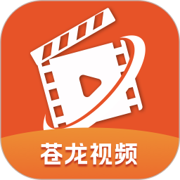 苍龙视频最新版本
