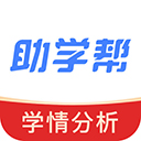 助学帮app