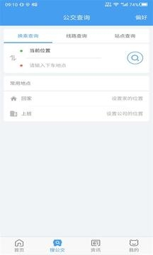 熊猫出行app安装最新版 7.2.5 熊猫出行app安装最新版 7.2.5