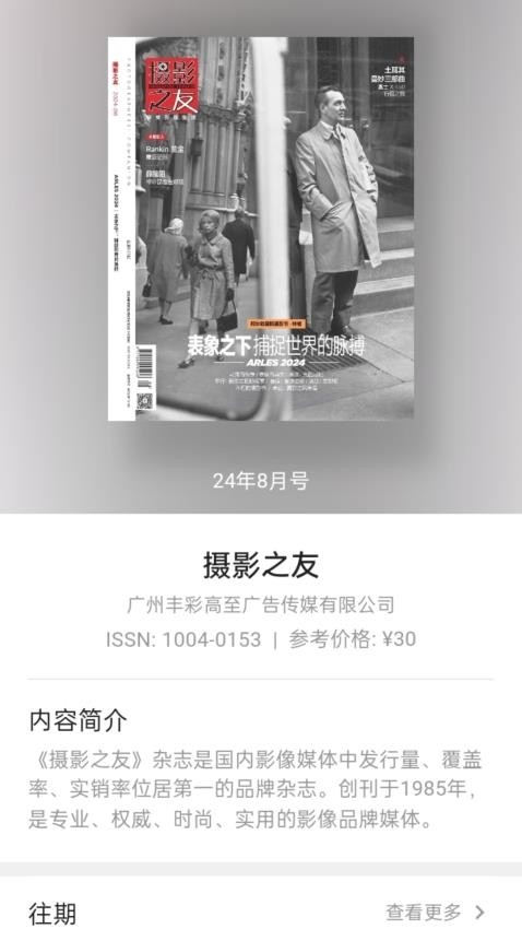 山竹智阅畅读app正版 2.4.9.13 山竹智阅畅读app正版 2.4.9.13