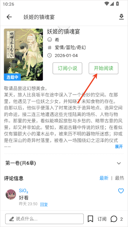 再漫画app 再漫画app