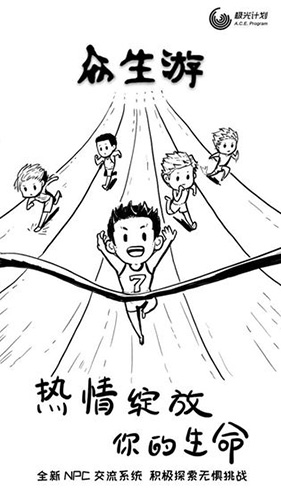 众生游 众生游
