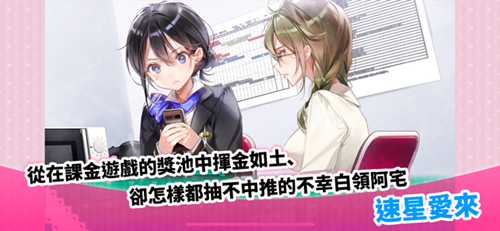 一生推不如一生恋 一生推不如一生恋