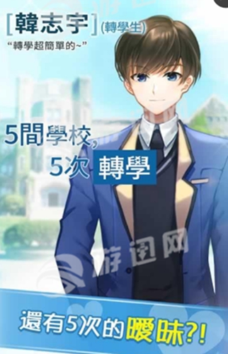 转学生的恋爱日记 转学生的恋爱日记