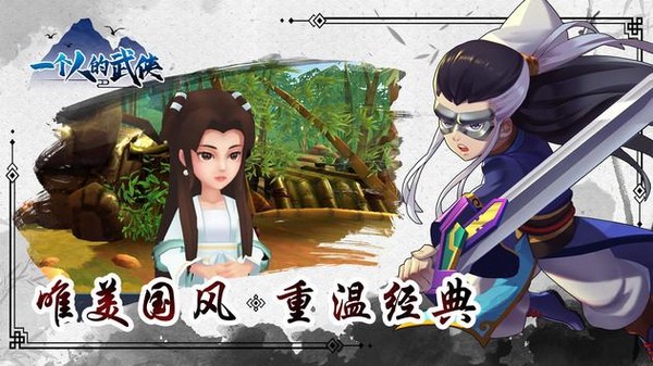 一个人的武侠 一个人的武侠
