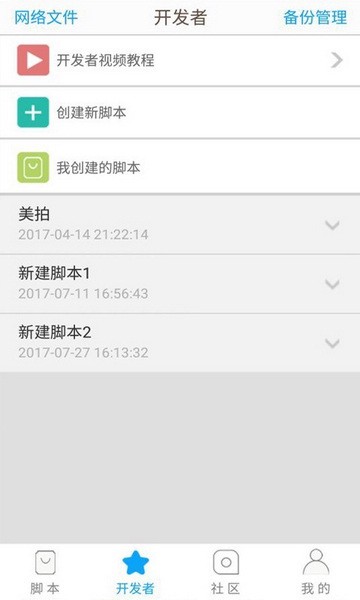 呱呱助手 呱呱助手
