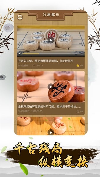 大招象棋 大招象棋