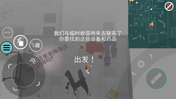 僵尸上方的通路 僵尸上方的通路