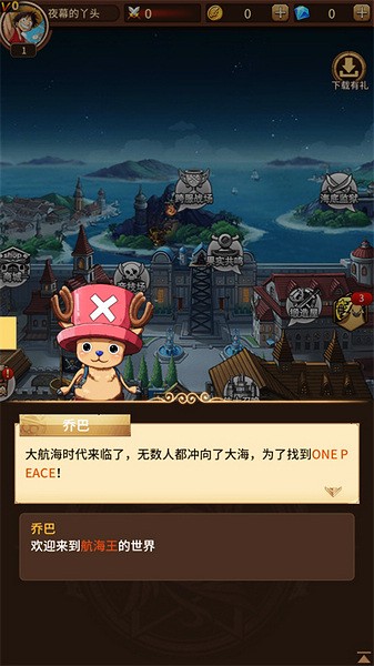 海贼王阳光冒险 海贼王阳光冒险