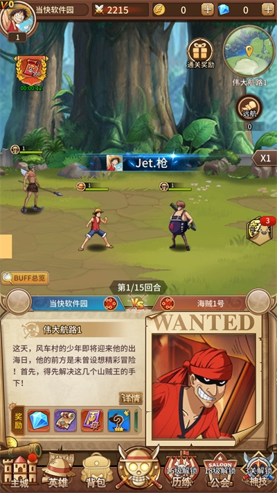 海贼王阳光冒险 海贼王阳光冒险