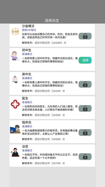 完美人生 完美人生