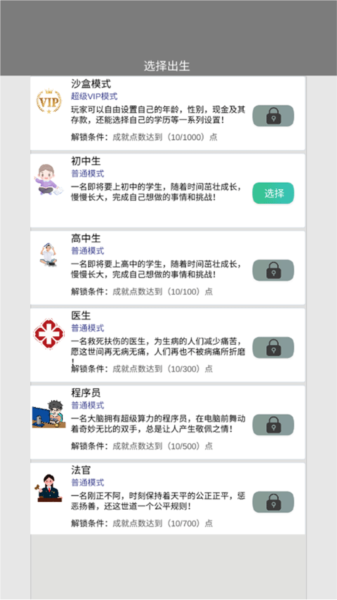 完美人生 完美人生