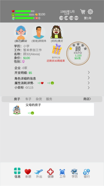 完美人生 完美人生