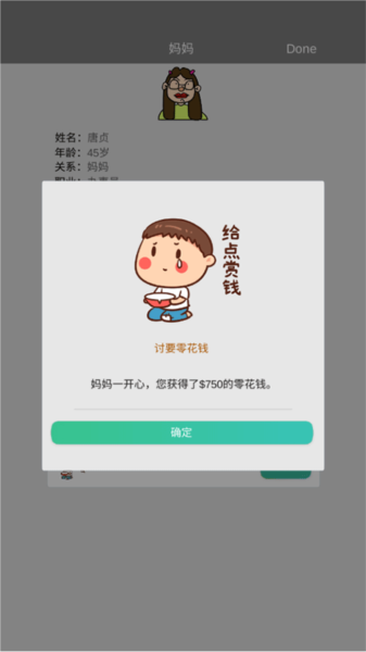 完美人生 完美人生