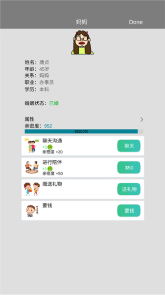 完美人生 完美人生