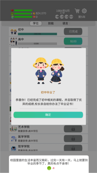 完美人生 完美人生