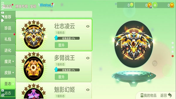 球球美化包 球球美化包