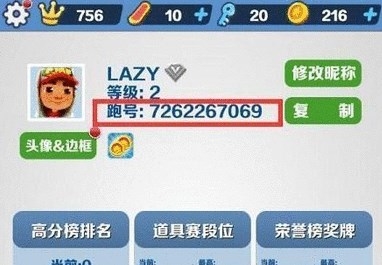 地铁跑酷直充 地铁跑酷直充