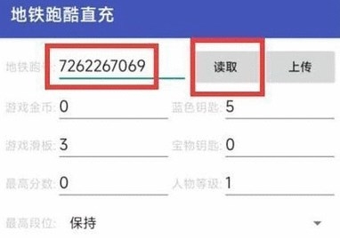 地铁跑酷直充 地铁跑酷直充