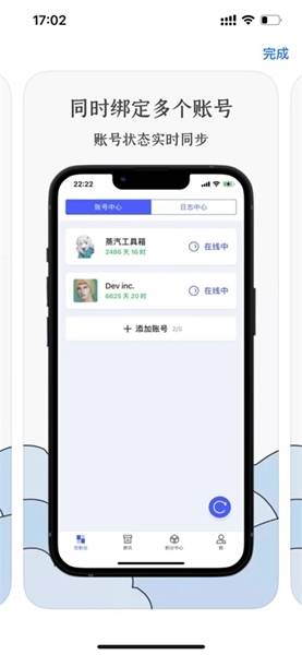 蒸汽工具箱 蒸汽工具箱