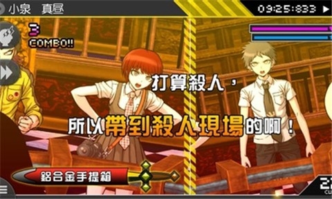 弹丸论破2 弹丸论破2