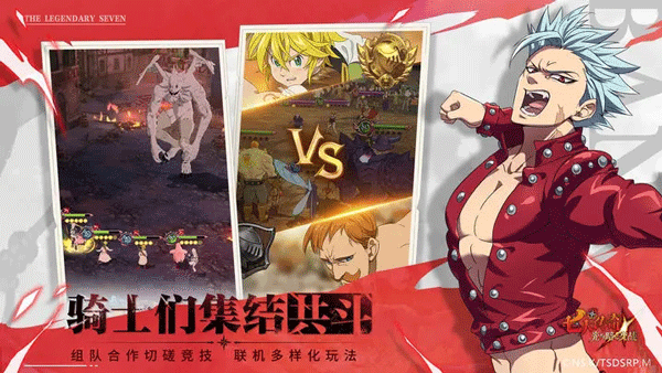 七人传奇云游戏 七人传奇云游戏
