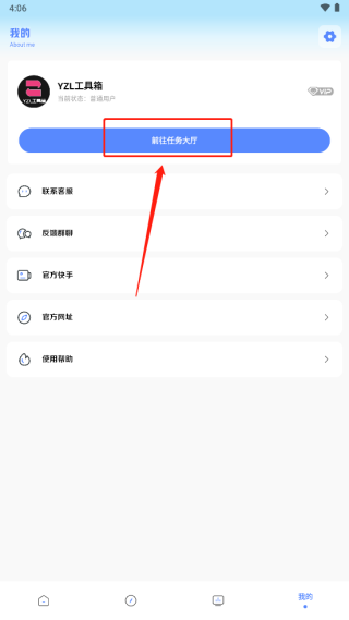 亚洲龙画质助手 亚洲龙画质助手