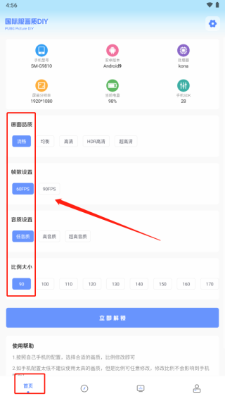 亚洲龙画质助手 亚洲龙画质助手