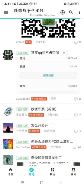铁锈战争中文网 铁锈战争中文网