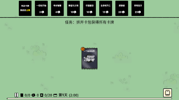 堆叠世界 堆叠世界