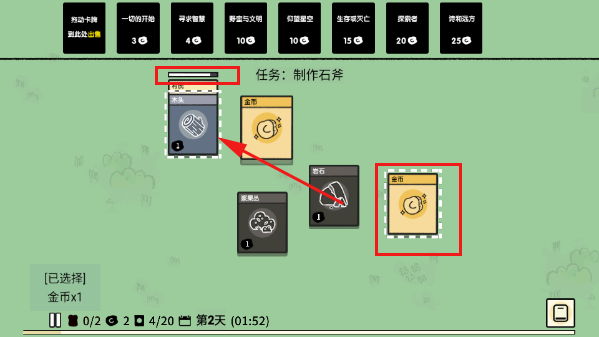 堆叠世界 堆叠世界