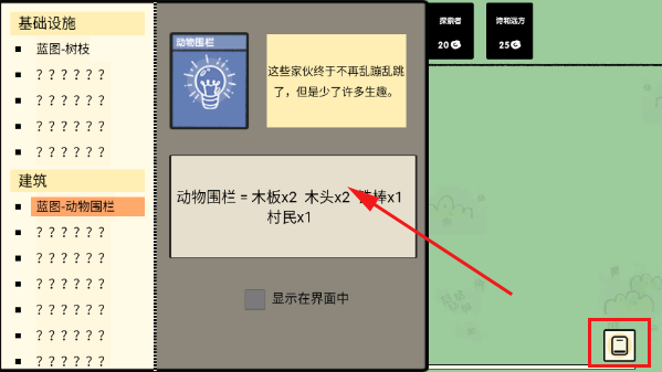 堆叠世界 堆叠世界