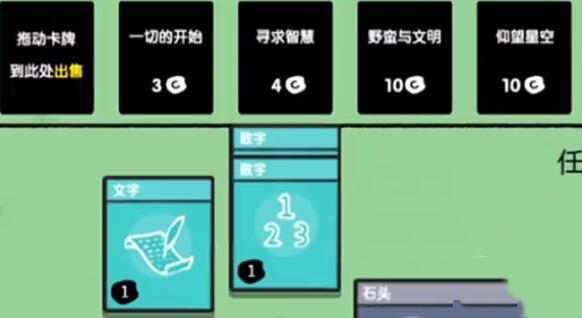 堆叠世界 堆叠世界