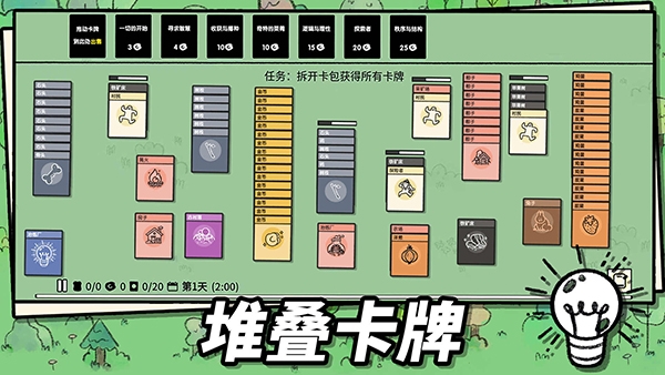 堆叠世界 堆叠世界