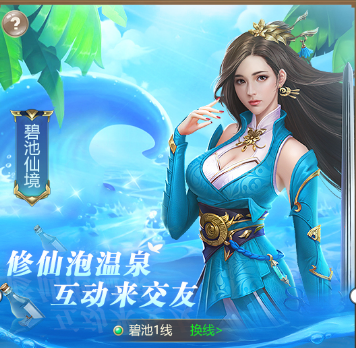 凡人修仙传挂机版 凡人修仙传挂机版