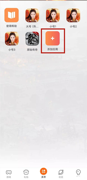 贪玩游戏盒 贪玩游戏盒