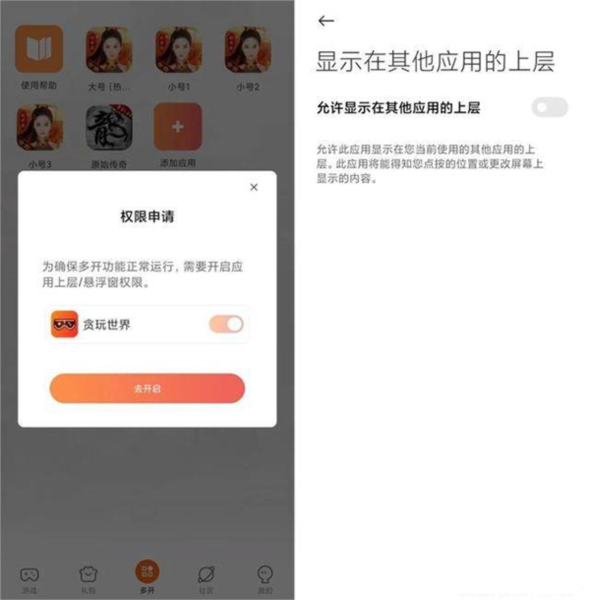 贪玩游戏盒 贪玩游戏盒