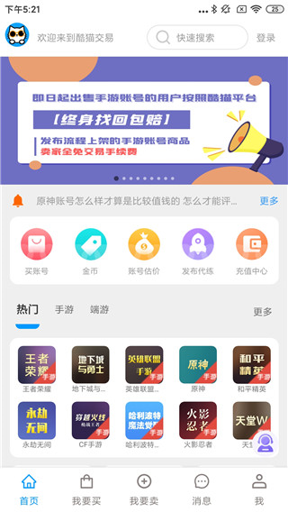 酷猫游戏助手 酷猫游戏助手