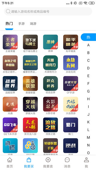 酷猫游戏助手 酷猫游戏助手