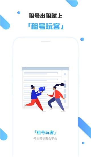 租号玩客 租号玩客