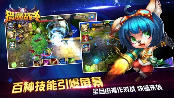 猎魔战争 猎魔战争