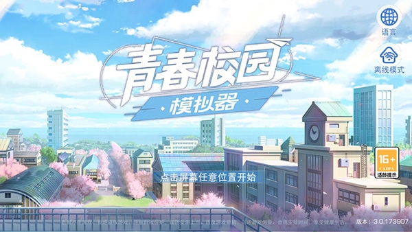 My School Simulator My School Simulator